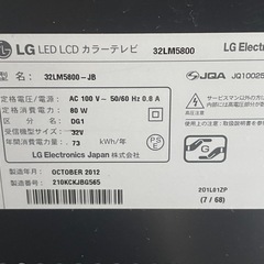 LG32型テレビの画像