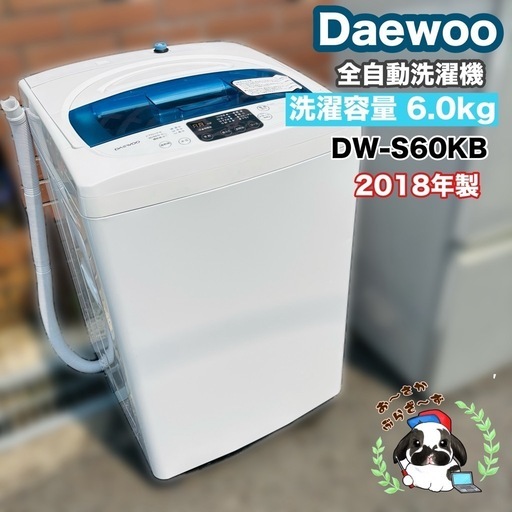 【限定品】 直接引き取り大歓迎‼️その場合は2,000円引き⭐︎大阪府下又は 洗濯機