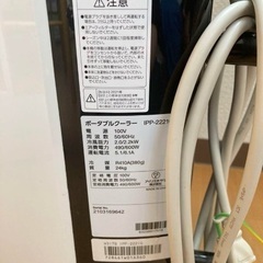 最終値下げ！アイリスオーヤマ ポータブルクーラーエアコンIPP-2221Gの画像