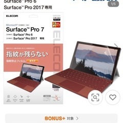【保護フィルム】Surface Pro7用の画像
