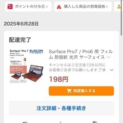 【保護フィルム】Surface Pro7用の画像