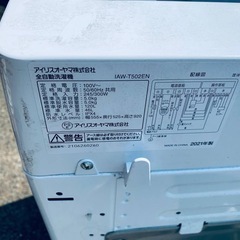 ✅アイリスオーヤマ全自動洗濯機✅ ✅IAW-T502EN✅の画像