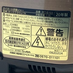 ふっくらご飯🍚【TIGER】5.5合炊きタイガー IH炊飯ジャーJKT-B103 2020年製🟢 の画像