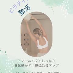 印西市千葉ニュータウン＼＼ダイエットキャンペーン／／の画像