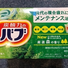 バブ　森の香り