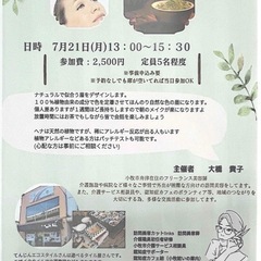 美眉カフェ「ヘナ眉ティント体験」❣️当日受付🉑