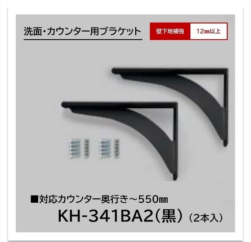アイカ工業　3セット　KH-341BA2