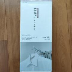 【新品未使用】CAINZ　室内物干しハンガー　2個入りの画像