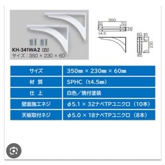 アイカ工業　2セット　KH-341WA2 の画像