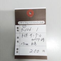 7-136-1　子供　サンダル#9661の画像