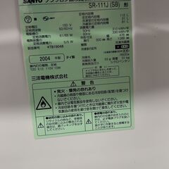 冷凍冷蔵庫 2004年製・小型・一人暮らしやサブ冷蔵庫にの画像