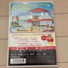 クレヨンしんちゃんDVDの画像