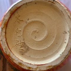 手造りと書いてあるシールが貼ってある花瓶の画像
