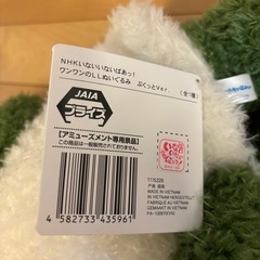 わんわんぬいぐるみ新品の画像