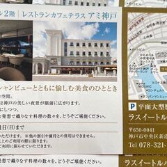★ラスイートルパンビルオープン記念　ディナー飲食料金10%OFF★の画像