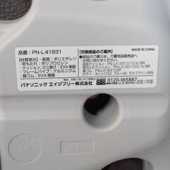 【お取引中】ユクリア シャワーチェア パナソニック PN-L41831の画像