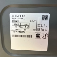 高年式★🔥Rinnai 🔥 2023年式KG35NBKLガステーブル ガスコンロ 都市ガス🟢の画像