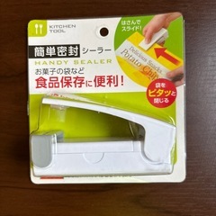 簡単密封シーラー 新品未使用の画像
