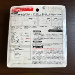 簡単密封シーラー 新品未使用の画像
