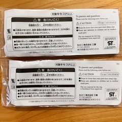 フライトタグ JALの画像
