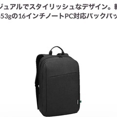 Lenovo 16インチ ラップトップバックパック B210 黒の画像
