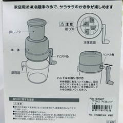 手動　かき氷機　グライス　アイスシェーバーの画像
