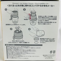 手動　かき氷機　グライス　アイスシェーバーの画像