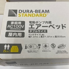 INTEX電動ポンプ内臓エアーベッド　ダブルサイズ幅1.37ｍＸ長さ1.91ｍＸ高さ25㎝　屋内用の画像
