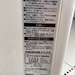【トレファクマーケット久喜店】IRIS OHYAMA　コンプレッサー式除湿機の画像