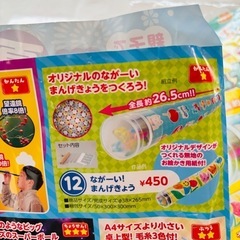 キッズ工作セットの画像