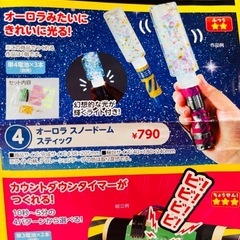 キッズ工作セットの画像