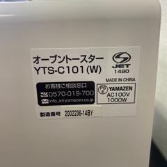 【ご来店限定】＊ 山善 トースター 年式不明＊0703-10の画像