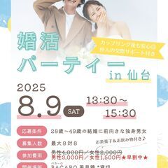 《30～40代中心》【トラストタワー近く飲食店フロア貸切★…