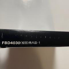 未使用　HOYA 角大皿 ガラス皿 四角　ホヤ パーティー皿　箱付きの画像