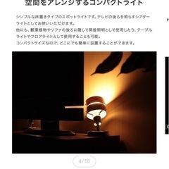 【選べる4カラー】シアターライティング 1灯 フロアスタンド レダ Belled フロアライト LED対応 間接照明 照明 おしゃれ 照明器具 インテリアライト テーブルランプ スタンドライト デスクライト 寝室 ベッドサイド リビング フロアランプ テーブルライトの画像