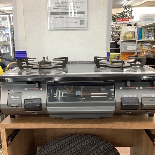 Rinnai都市
ガステーブルのご紹介です