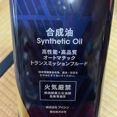 アイシンATFオイルの画像