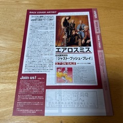 音楽情報小冊子　フリーペーパー　HYPERハイパー　ラルクアンシエル　洋楽　邦楽の画像