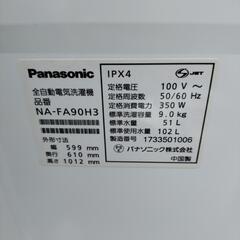 パナソニック 洗濯機 NA-FA90H3 2017年製の画像