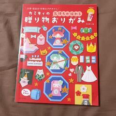 折り紙、折り紙ケース、折り紙の本の画像