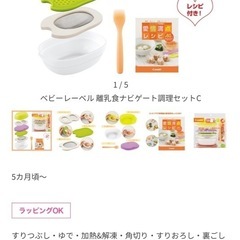 ピジョン 離乳食ナビゲート調理セットの画像