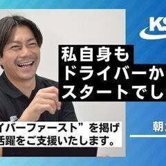 軽貨物ドライバー／初めて３カ月で月50万円以上可／初期費用0円で...