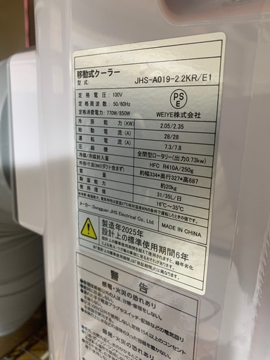 移動式ノンドレン方式スポットクーラー