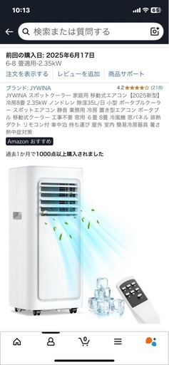 移動式ノンドレン方式スポットクーラー