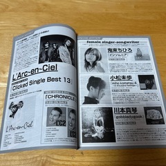音楽情報小冊子　フリーペーパー　HYPERハイパー　ラルクアンシエル　洋楽　邦楽の画像