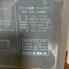 冷風・除湿機の画像