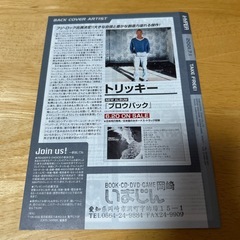 音楽情報小冊子　フリーペーパー　HYPERハイパー　aiko　アイコ　洋楽　邦楽の画像