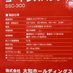 新品☆ コードレスハンディクリーナー アナバス SSC-300 紙パック式 掃除機 充電式 コードレス 軽量 白 ANABAS　西岡店の画像