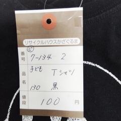 7-134-2　子供　Tシャツ#9664の画像