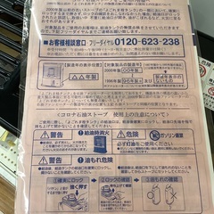 【トレファクマーケット久喜店】CORONA　石油ストーブ（未使用品）の画像